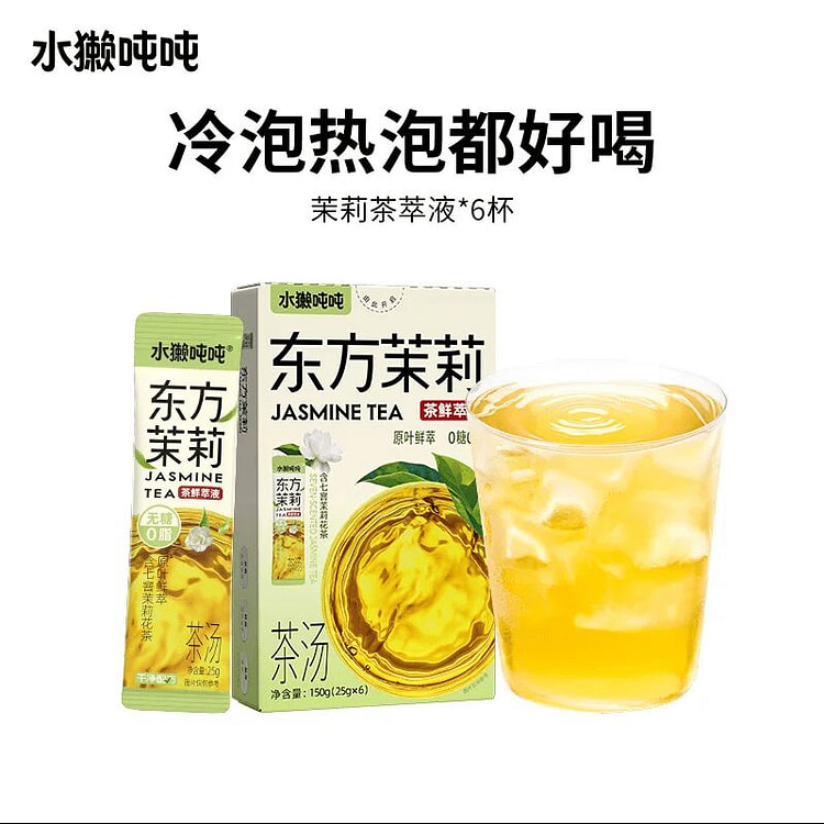 Otter Ton Ton Jasmine Tea Extract *1 box 150 g