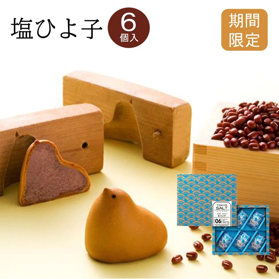 ひよこの形のお菓子「名菓ひよ子」～ひよ子オンラインショップ