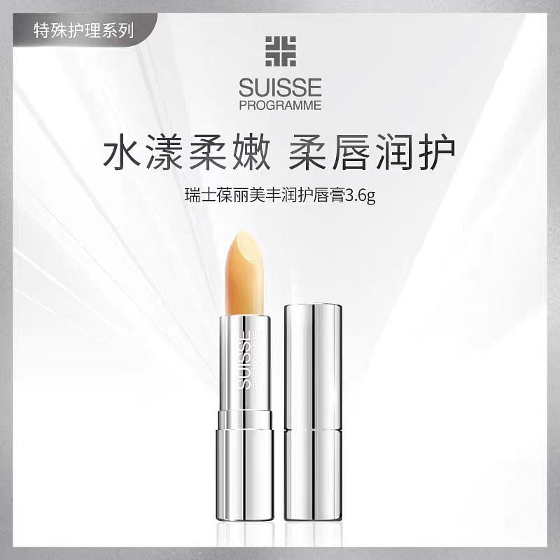 Baolimei lipstick imported from Switzerland 3.6 g
