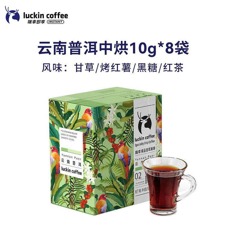Drip Coffee Yunnan Pu'er Medium Roast  8 Bags