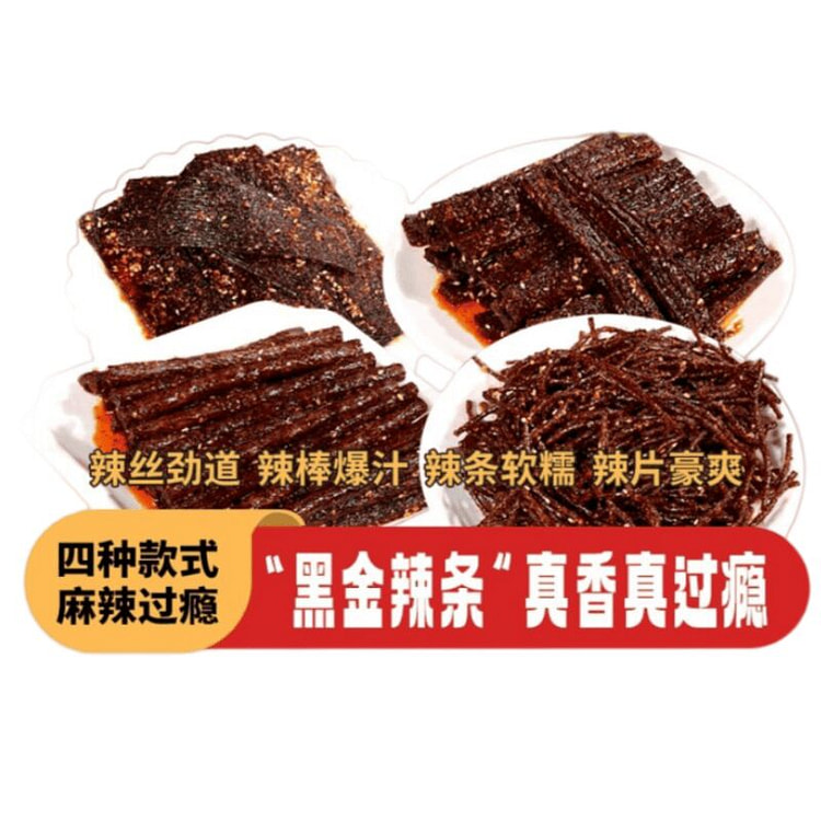 馋小乖  黑金辣条组合馋小乖麻辣条 125g*4包