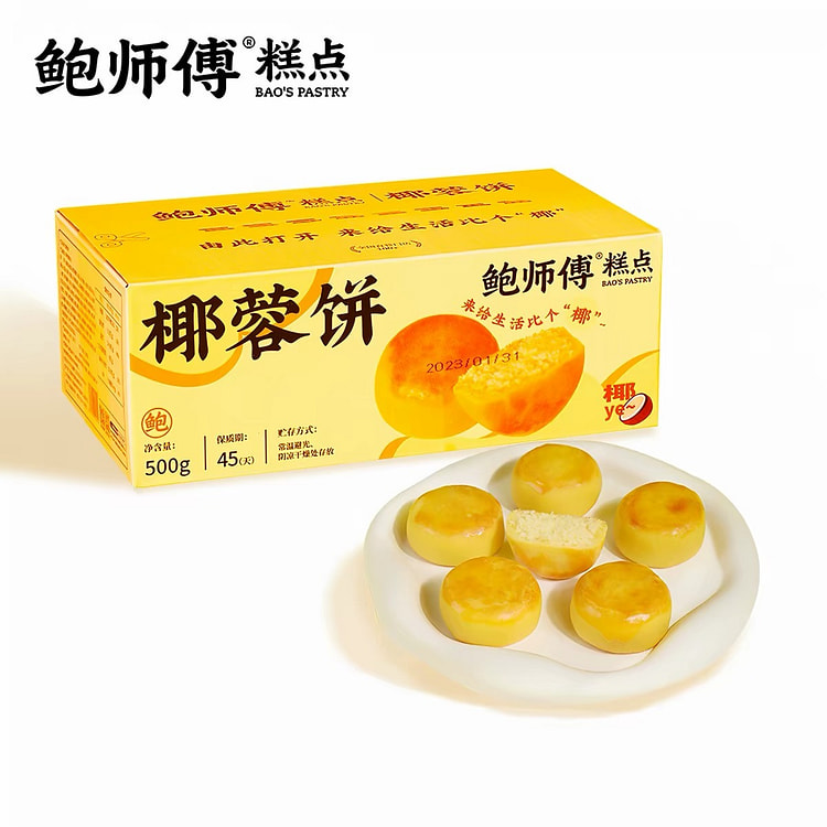 Bao Shifu Coconut Velvet Sandwich Cookies 500g 500 g