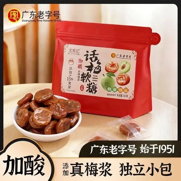 Sour plum soft candy in individual small packs 250 g