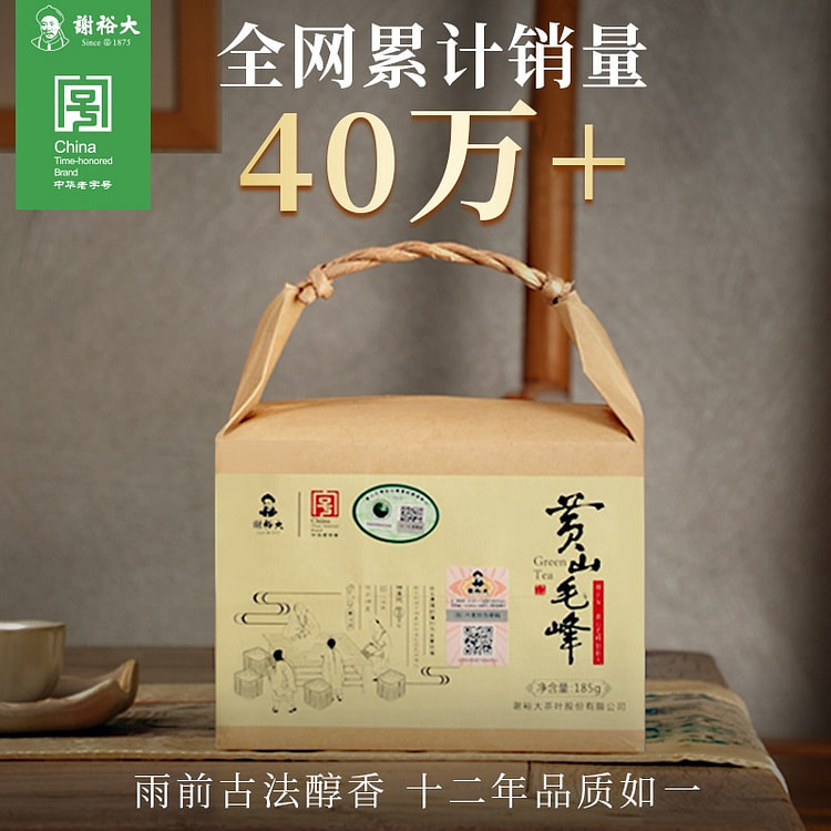 新茶上市 谢裕大 特级 古法黄山毛峰
