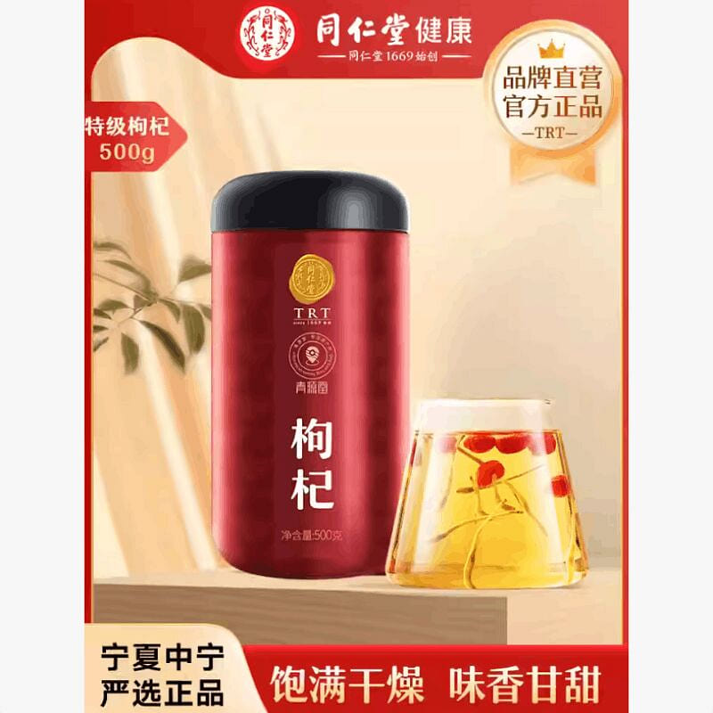 Beijing Tongrentang Ningxia Premium Wolfberry 500g 500 g