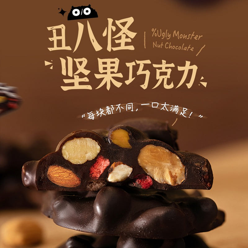 Ugly Nut dark chocolate 120 g
