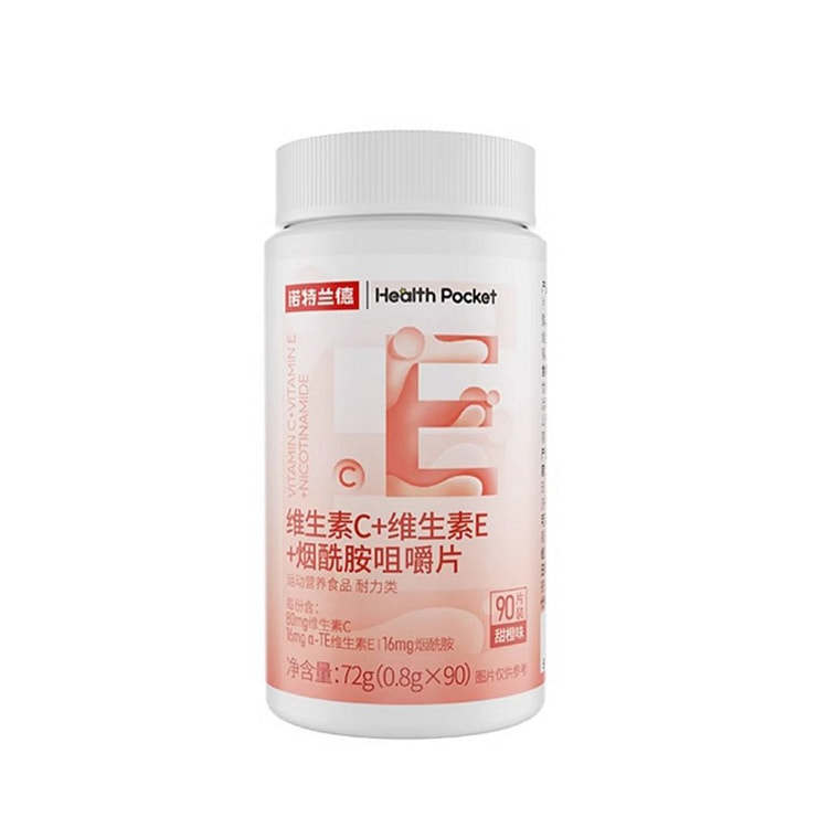诺特兰德 抗氧化皮肤美白咀嚼片 维C+维E+烟酰胺