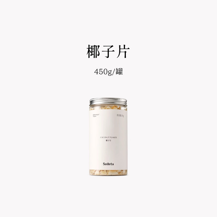 Soileta椰子片脆片干原味250g*1罐