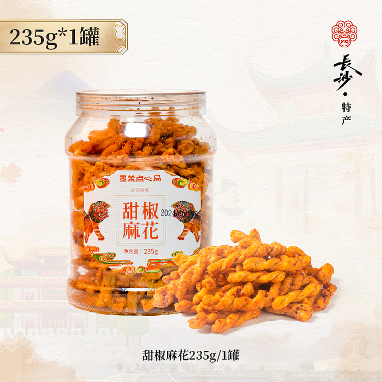 墨茉点心局小麻花甜椒味235g*1罐装