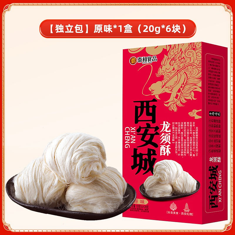 Qinhe dragon beard pastry 120g 120 g