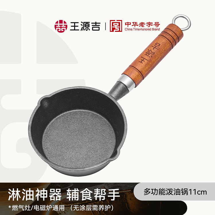 Mini Fried Egg Dumpling Pan Frying Pan 11cm