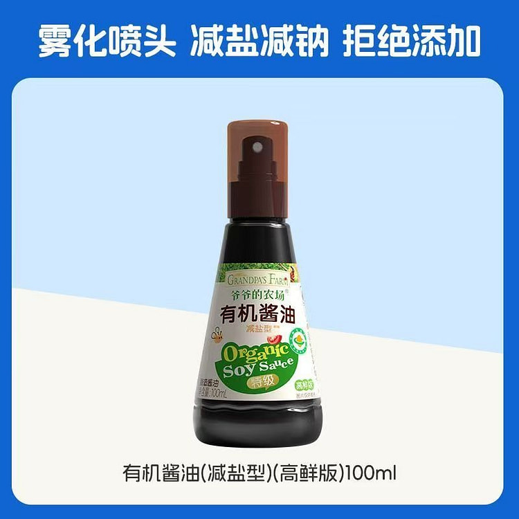 爷爷的农场 有机喷雾酱油100ml/瓶 1 瓶
