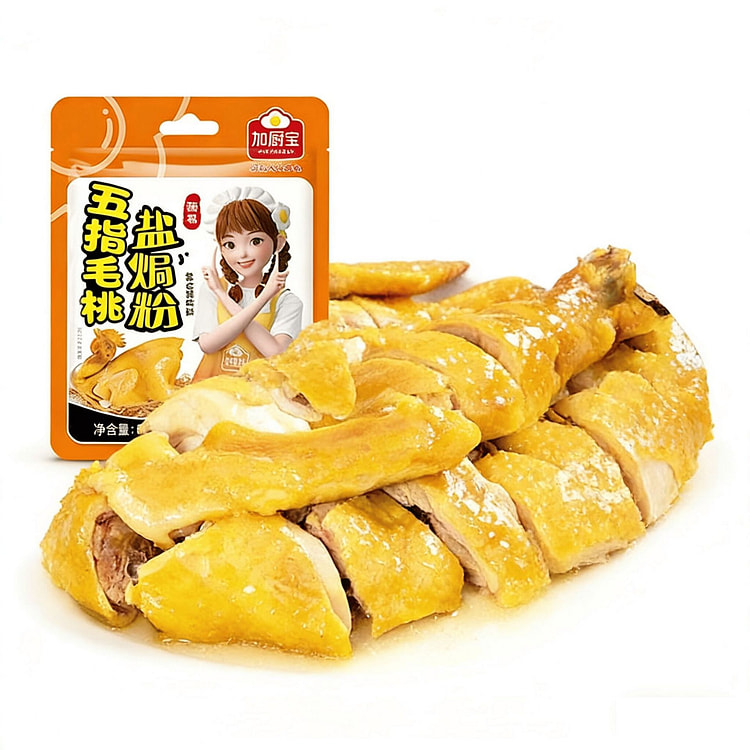 加厨宝五指毛桃盐焗粉盐焗鸡粉无添加家用商用鸡腌料 30 克*2 包