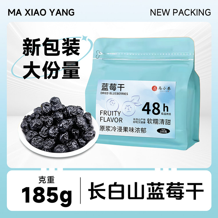 Northeast Changbai Mountain preserved 185g *1bag