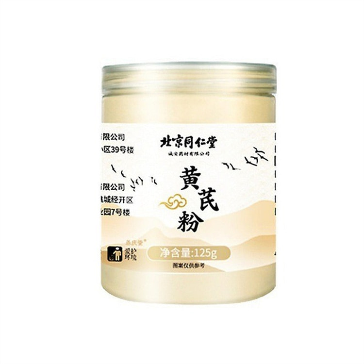北京同仁堂 黄芪粉 125g/罐(小红书种草推荐) 1 罐