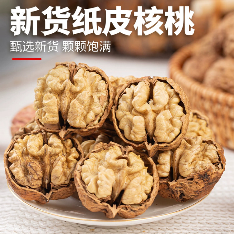 云南新鲜薄皮纸皮核桃原味干果健脑养生460g*1袋