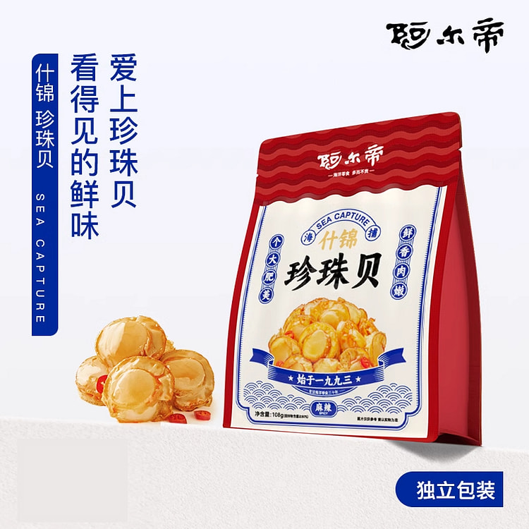 阿尔帝 即食扇贝肉Q弹肥美贝干原味 108g*1袋