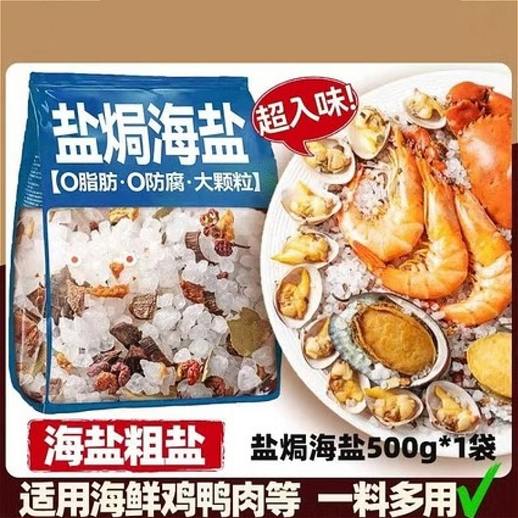 青溪堂粗海盐大粒盐焗500g*1袋 500 克
