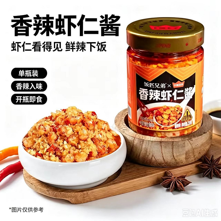 1 bottle of shrimp paste 238g 238 g