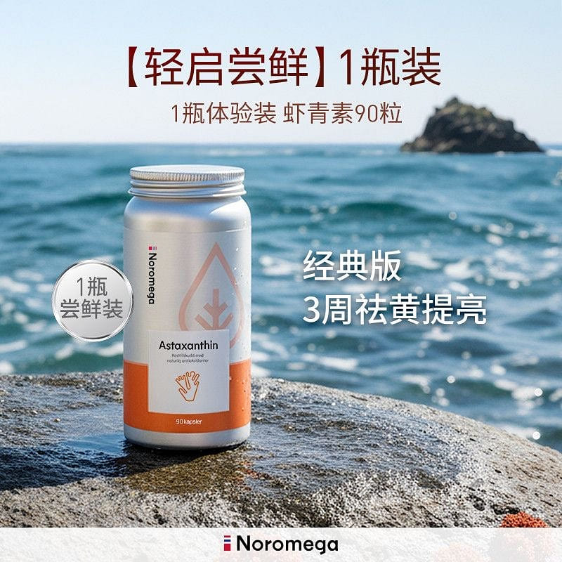 Noromega Super A Natural Astaxanthin 90 Capsules 1 box