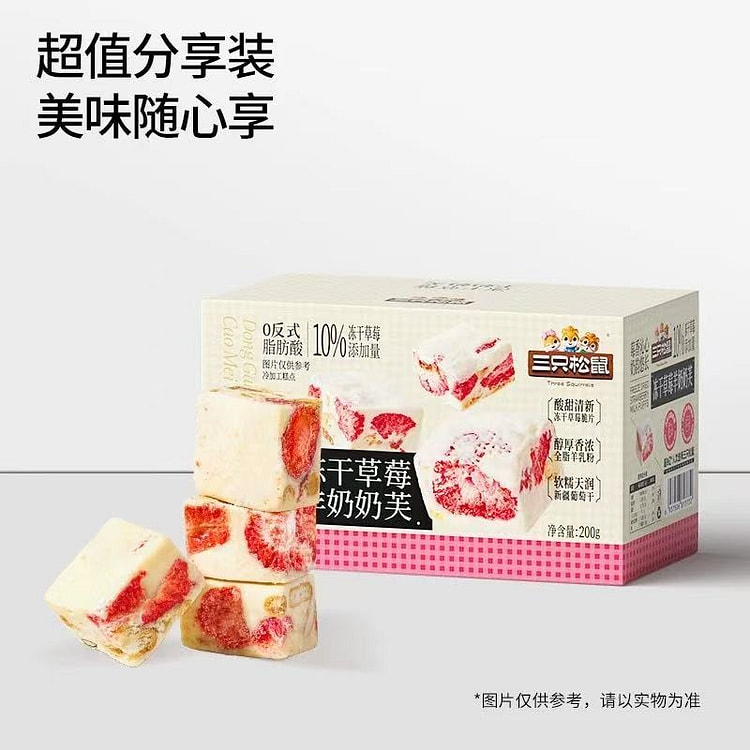 Freeze-Dried Strawberry Goat Milk Nougat Biscuits 200 g