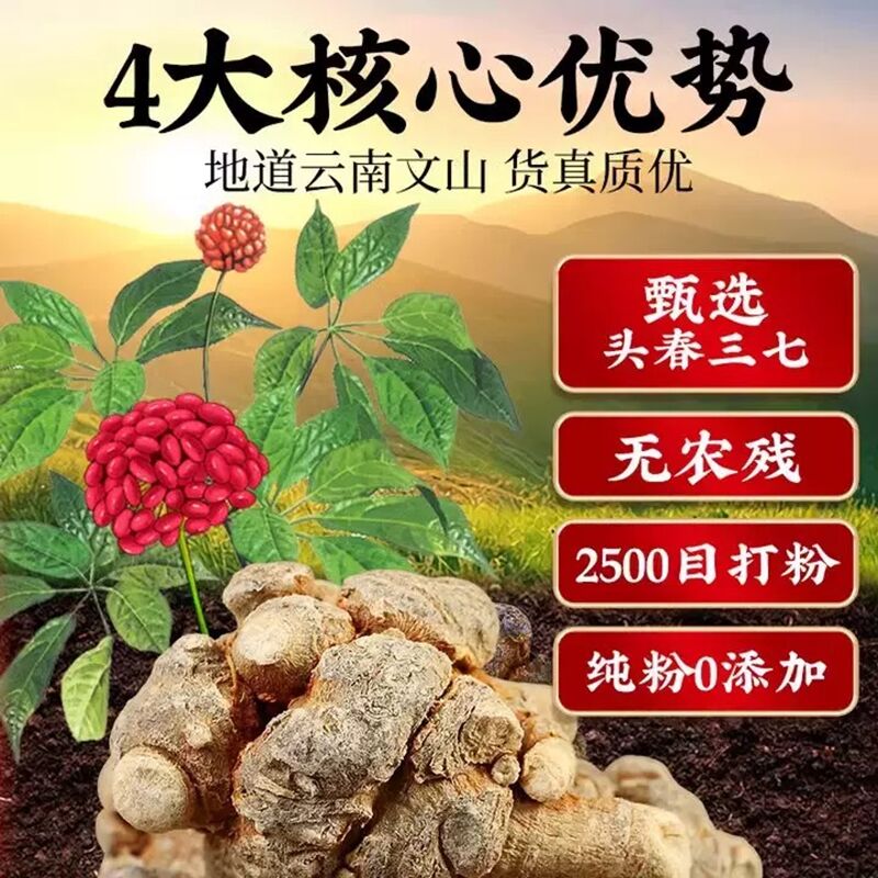 南京同仁堂云南文山三七粉150g/瓶- Weee!