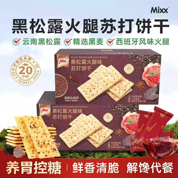Black Truffle Ham Soda Crackers Quinoa Chia Seed S 120 g