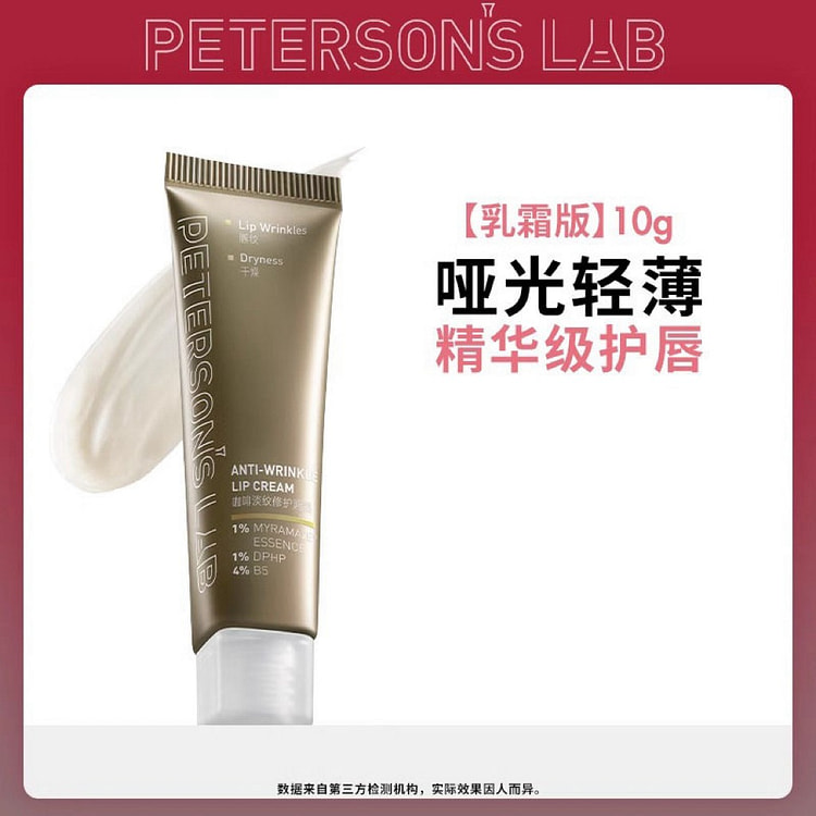 毕生之研咖啡淡纹唇部精华 乳霜版 10g