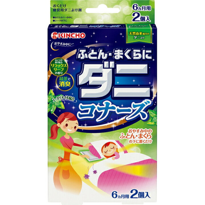 KINCHO金鸟 枕头被褥用驱螨包 2枚入