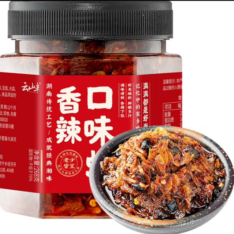 云山半湖南特产香辣口味虾酱小虾仔虾米酱268g*2