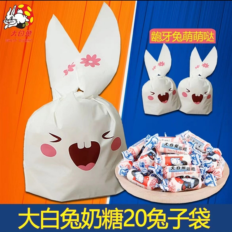 大白兔奶糖 原味 兔子袋 1袋