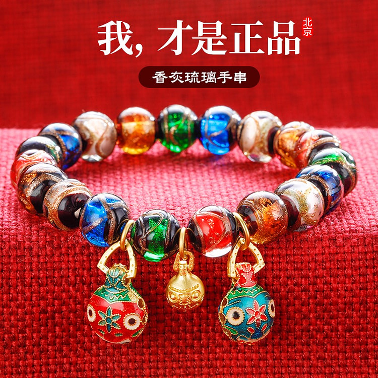正品北京香灰琉璃手串代请朱砂吞金兽男女本命年手链龙年法物流通