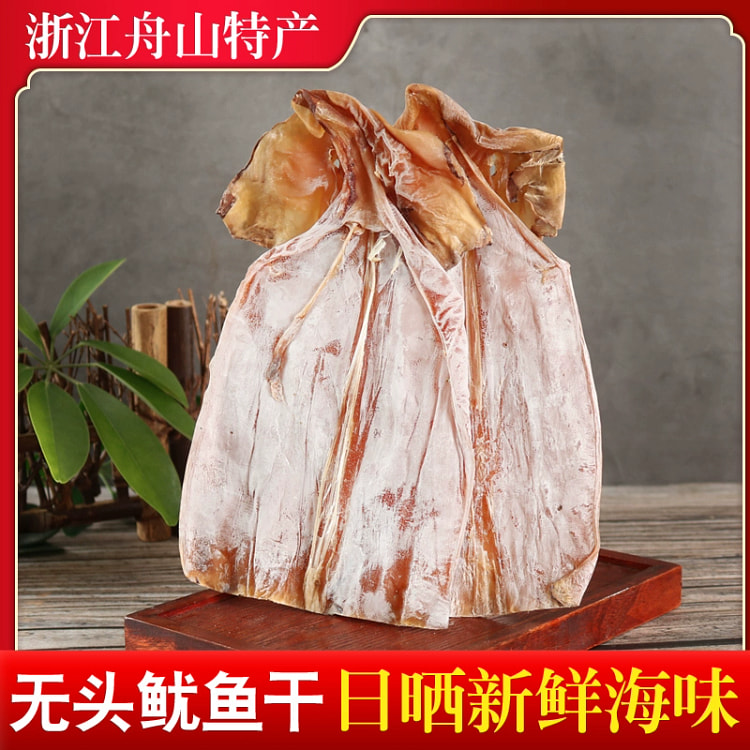半淡晒大鱿鱼干舟山生鱿鱼干货500g*1袋
