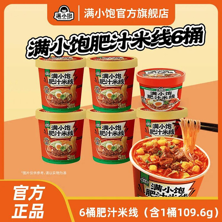 Man Xiao Bao Fat Juice Rice Noodles, 6 Buckets