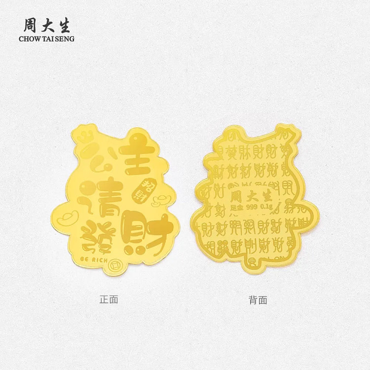 Princess, please make a fortune with gold stickers