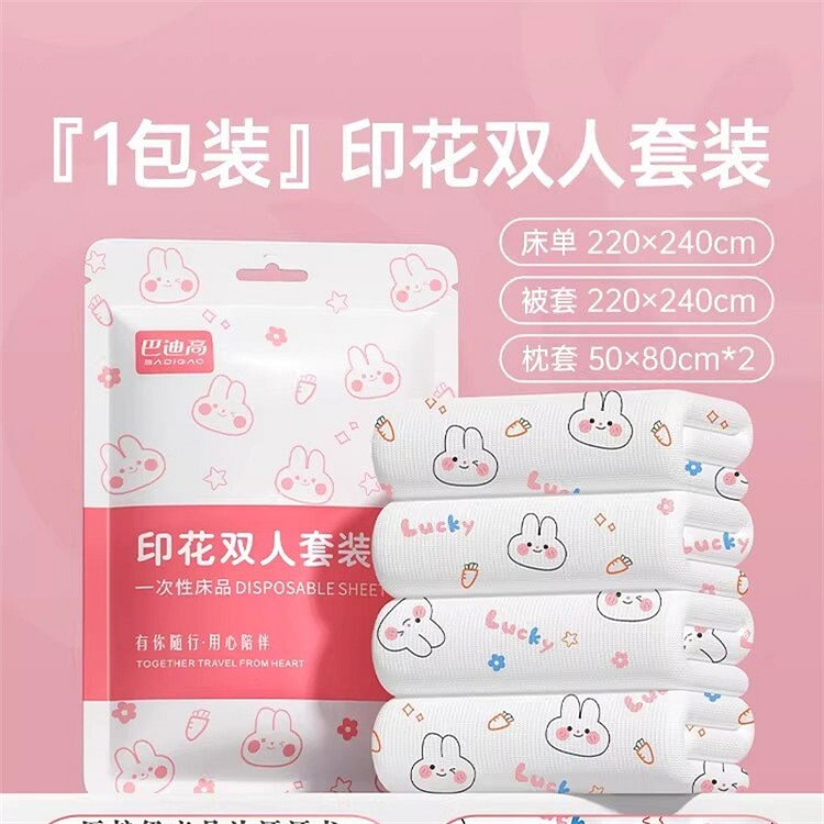 一次性枕套旅行枕巾加厚 兔子四件套 1份 1 份