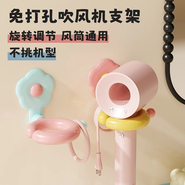 吹风机支架懒人神器免打孔置物架卫生间壁 粉黄色 1 份