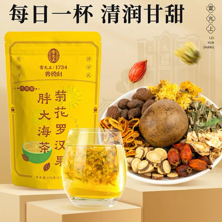 雷允上 菊花罗汉果胖大海茶