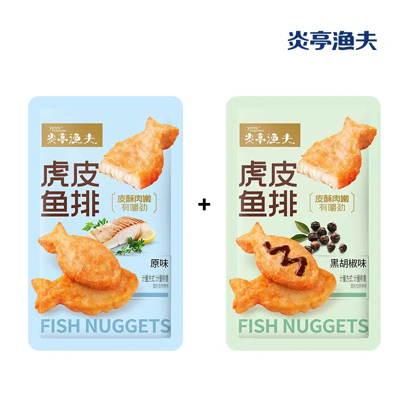 炎亭渔夫虎皮鱼排即食鱼饼鱼尾休闲零食温州特产小吃【原味10包+黑胡椒味10包】 200 克