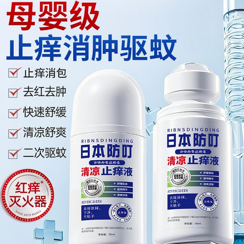 Cooling anti-itch liquid 50 ml(ミリリットル)