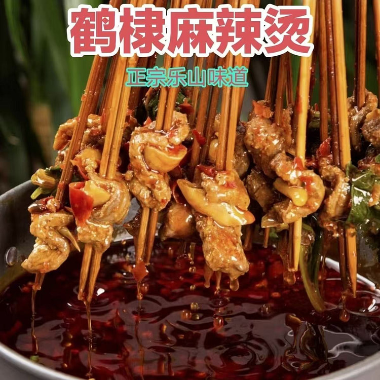 乐山麻辣烫涮串底料无添加家用速食中辣1袋 250 克