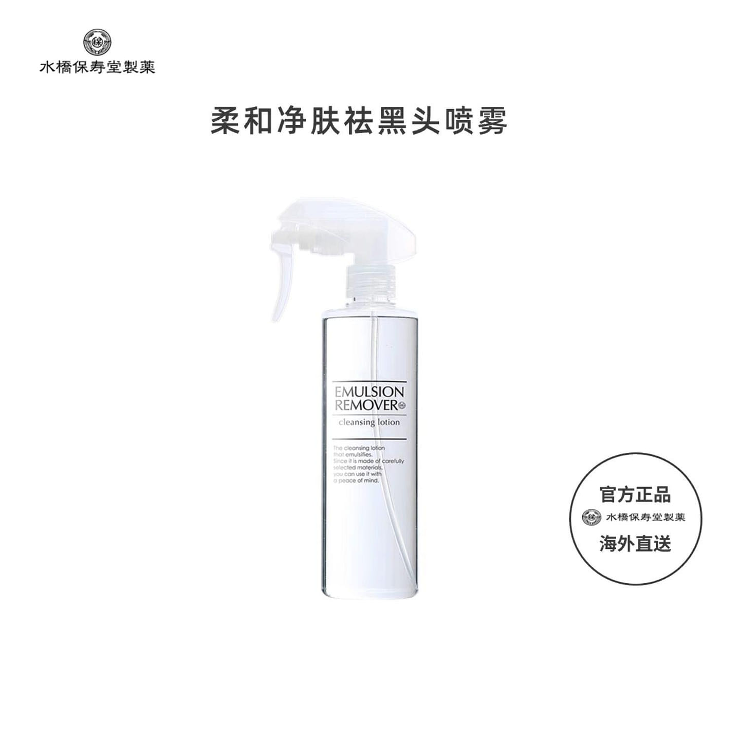 Blackhead remover lotion cleansing spray 300ml 1 bottle