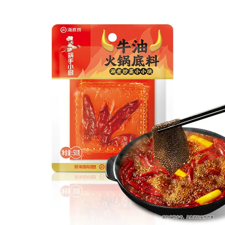 海底捞火锅底料50g*1块