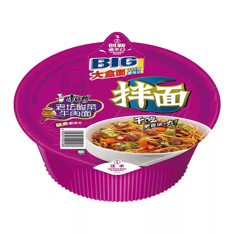 Master Kong Pickled Veg Beef Dry Noodles 85g*2Bowl 85 g