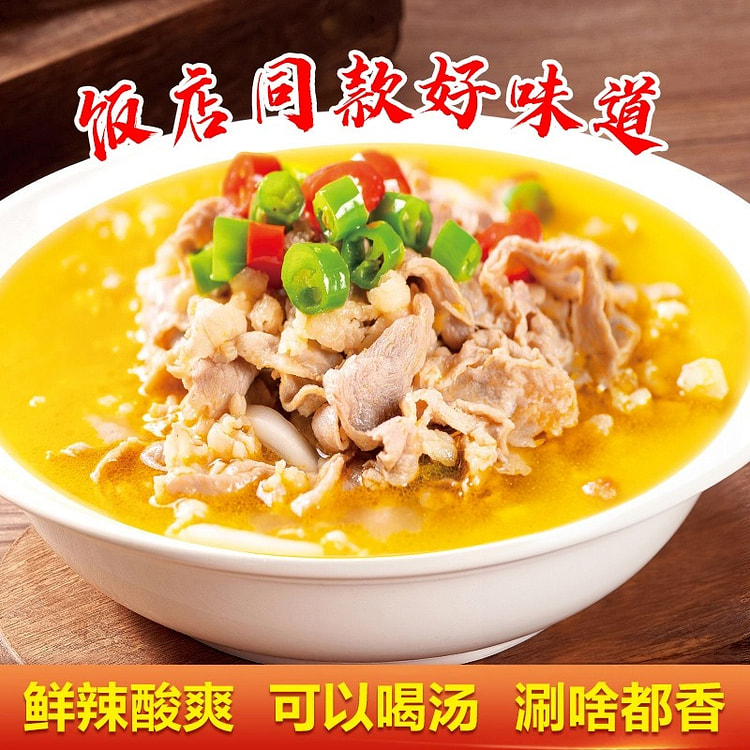 金汤酸菜鱼酱金汤肥牛调料酱料