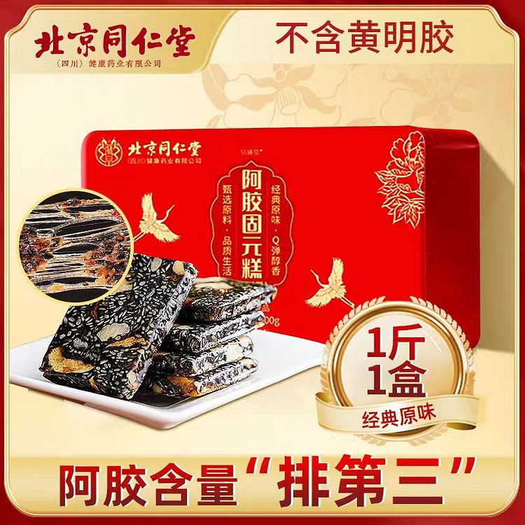 北京同仁堂 阿胶固元糕 健康养生 500g*1盒