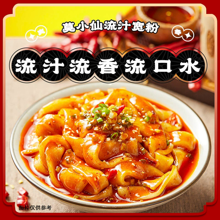 莫小仙流汁宽粉麻酱味281g*1