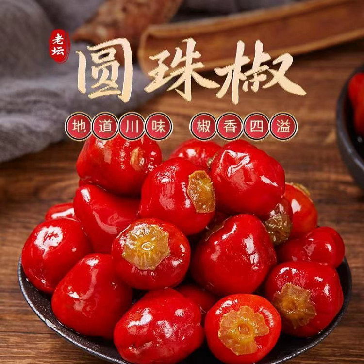 泡灯笼椒不加水散称500克*1袋