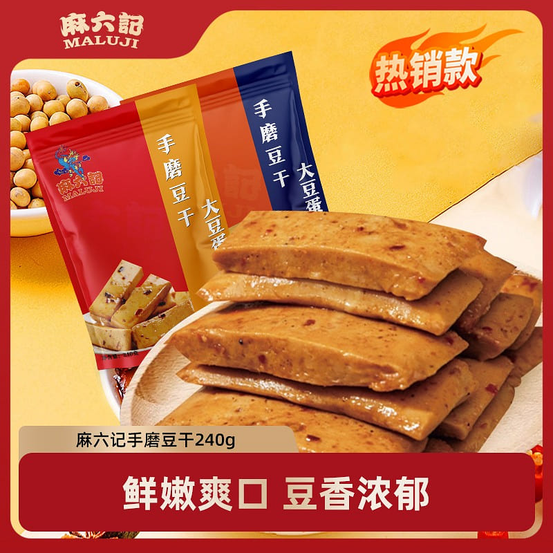 Ma six hand ground beans dry spicy taste 240 g