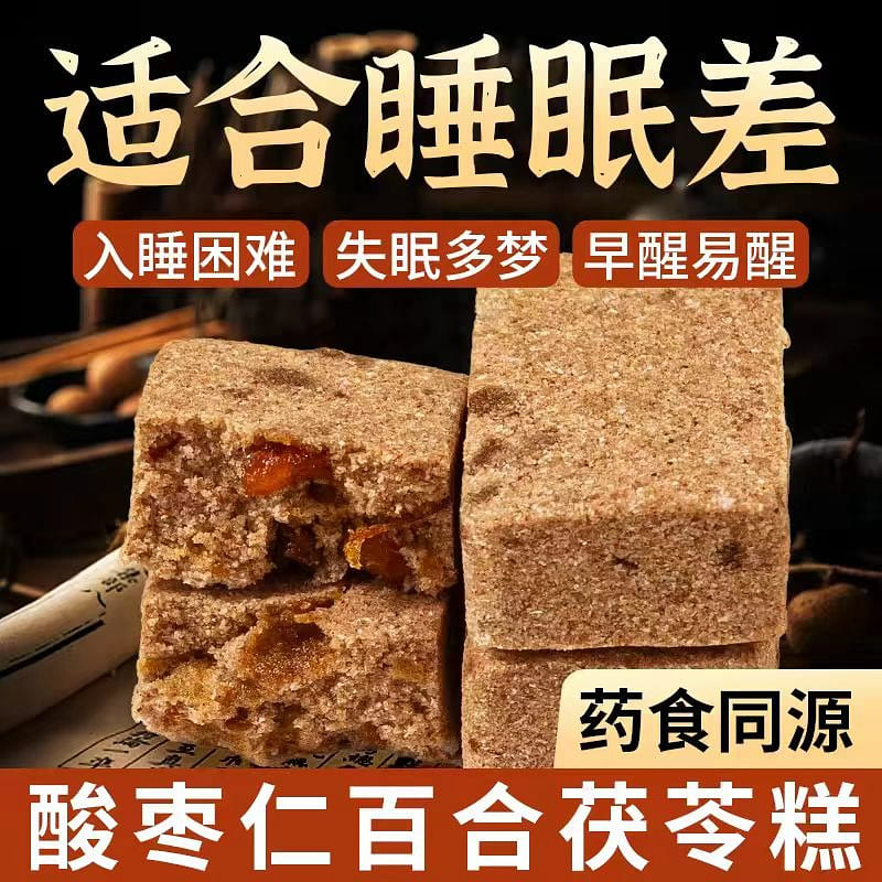 Sour jujube kernel lily poria cake 500 g